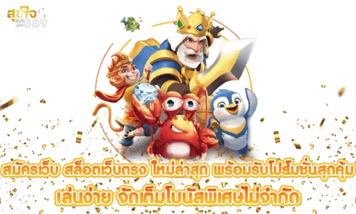 สล็อตมาใหม่ล่าสุด
