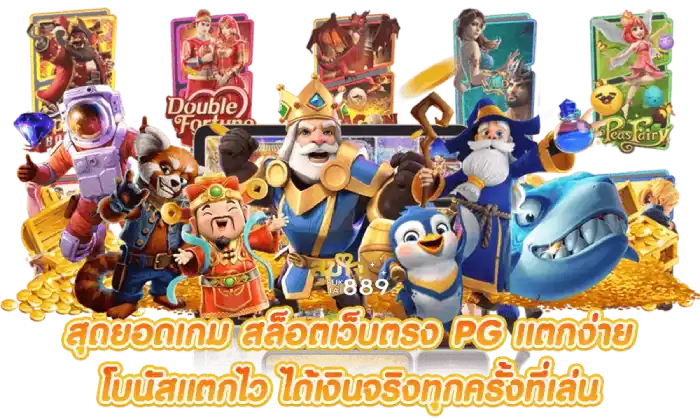 สล็อตเว็บตรงแตกง่าย